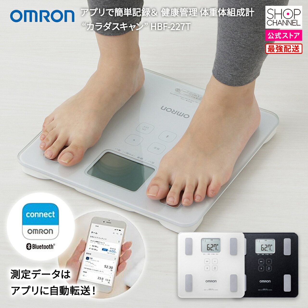 楽天市場】カラダスキャン hbf-228t（シリーズカラダスキャン