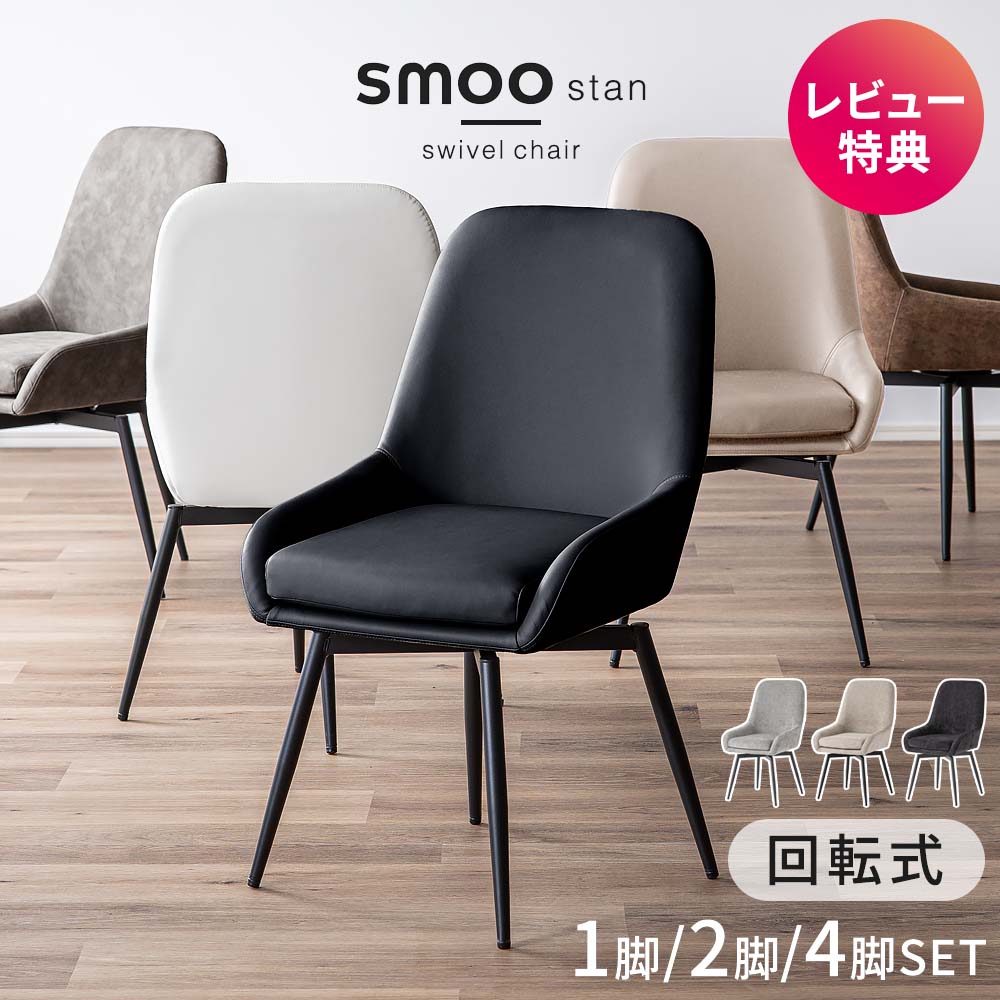 楽天市場】ダイニングチェア 4脚セット（カラーホワイト）の通販