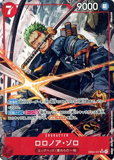 楽天市場】ゾロ パラレルの通販