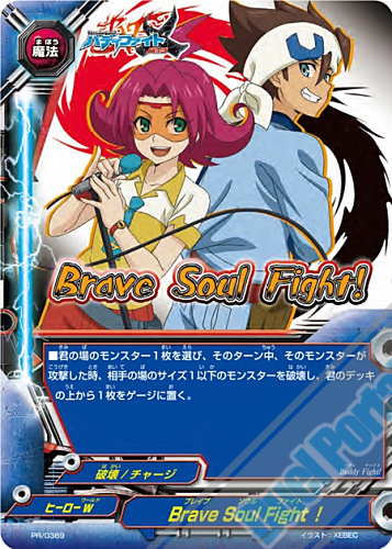 奈々菜パル子と大盛爆が歌う力強くカッコイイ応援ソング！バディ