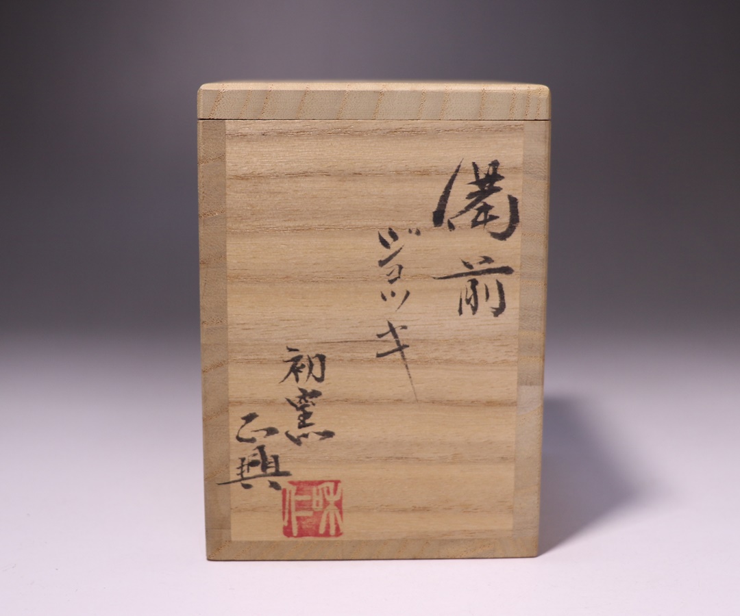 和仁正興 (栄光) 作 「備前ジョッキ 左馬」 ～備前焼専門卸小売店 川口