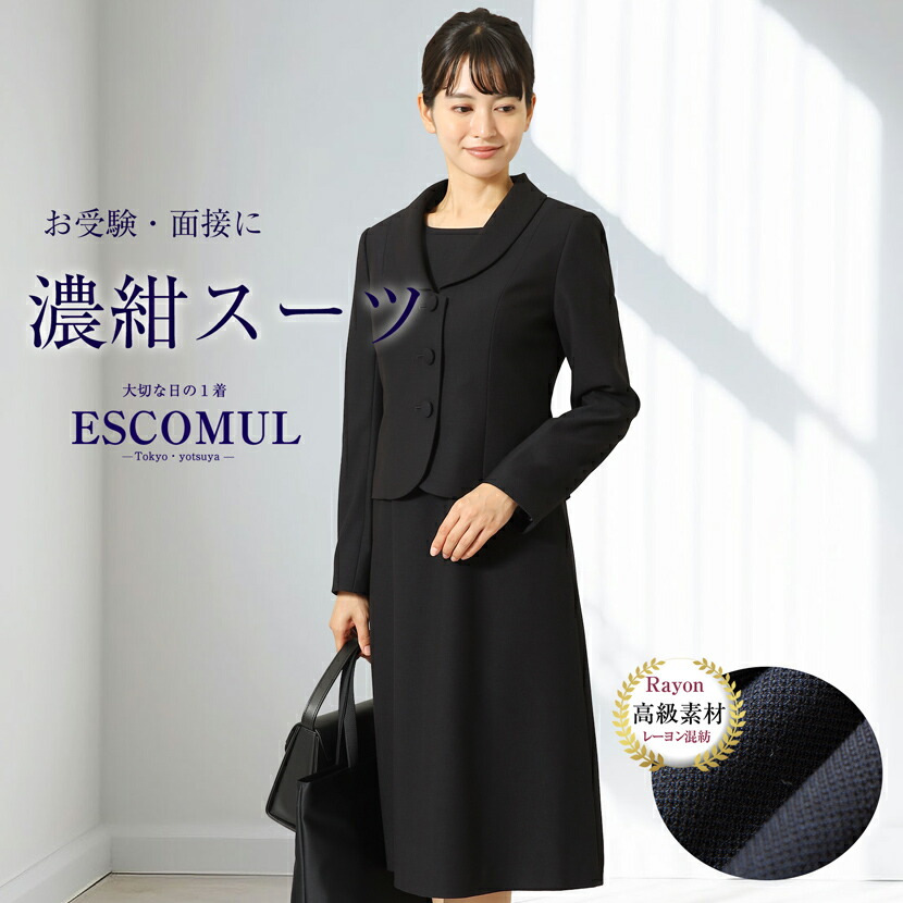 楽天市場】【30%OFF】お受験スーツ 母 濃紺 紺 濃紺スーツ レディース