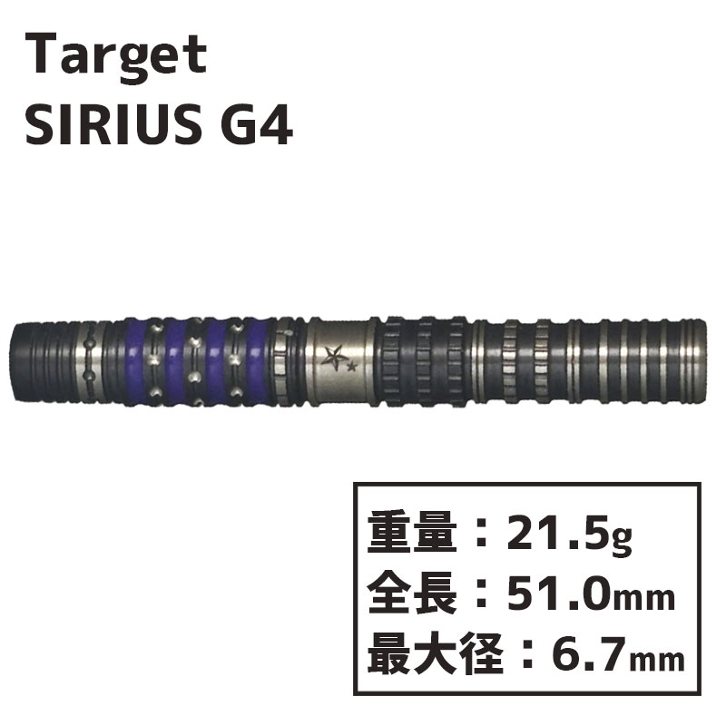 楽天市場】ターゲット シリウス G4 林雄太 TARGET SIRIUS GEN4 ダーツ
