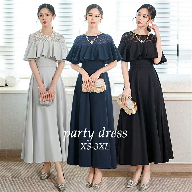 楽天市場】パーティードレス結婚式 お呼ばれワンピース 五分袖