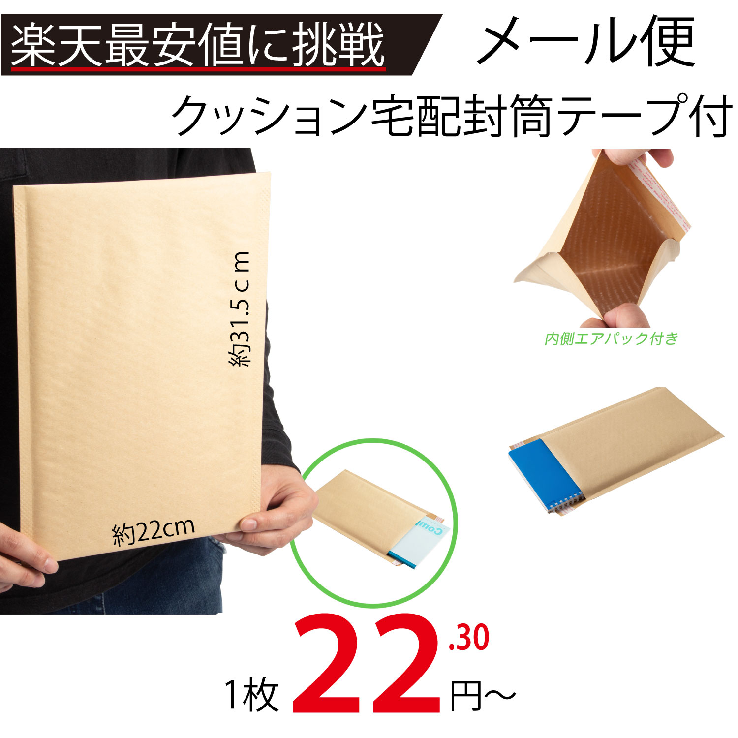 楽天市場】メーカー直販あす楽【クッション宅配封筒ネコポス・ゆう