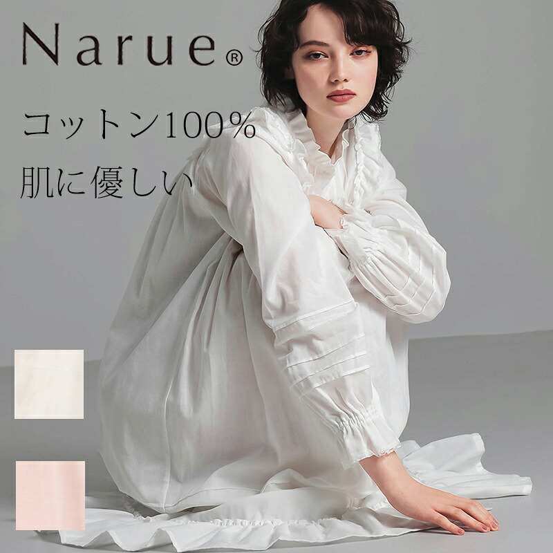 楽天市場】ナルエー ダブルガーゼ パジャマの通販