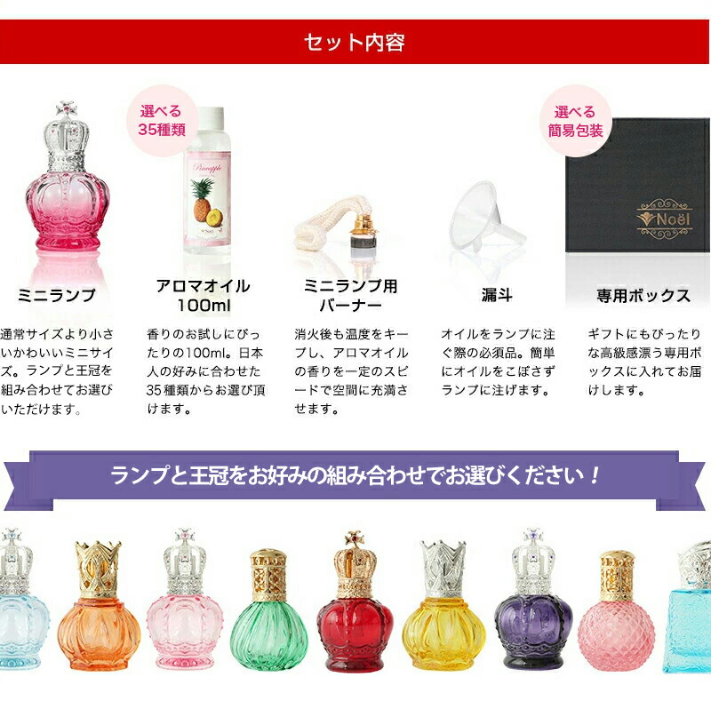 楽天市場】ランプベルジェ はじめてのアロマランプ 初心者向けギフト4