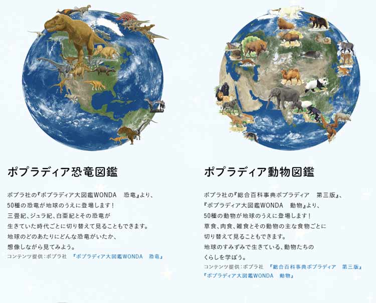 楽天市場】ほぼ日のアースボール ほぼ日のアースボール【 ジャーニー