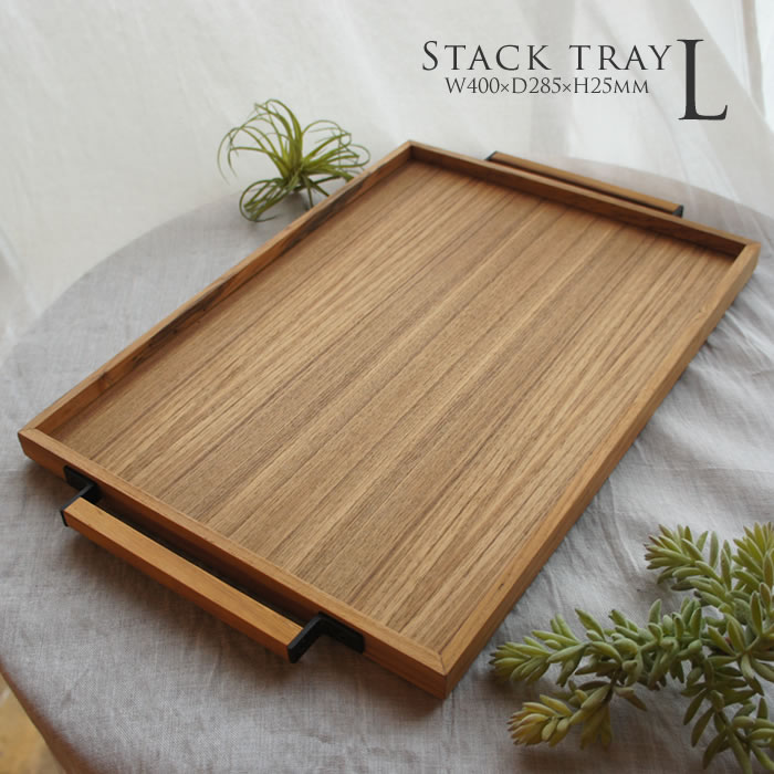 楽天市場】ウッドトレイ Stack《40cm × 28.5cm》 チークウッド
