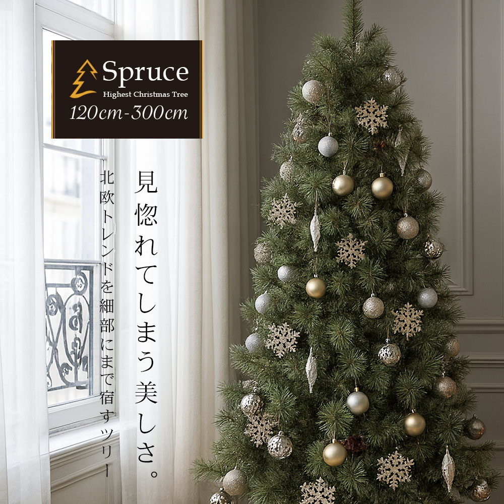 恵月人形本舗クリスマスツリーホワイトツリー120cm北欧風 クリスマスツリー 120cm 北欧風ツリー 単品 おしゃれな本体 恵月人形本舗