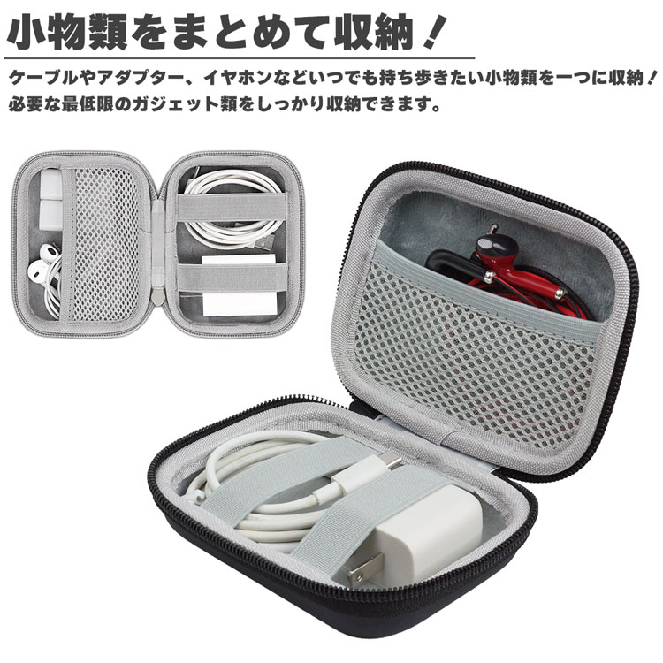 楽天市場】【動画あり】 ガジェットポーチ ケース セミハードケース