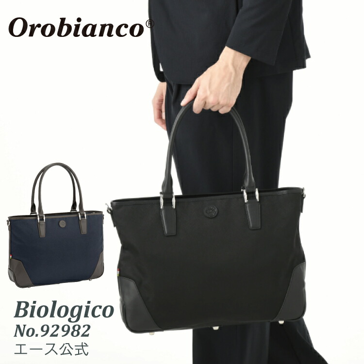 楽天市場】【エース公式】トートバッグ メンズ 2way Orobianco
