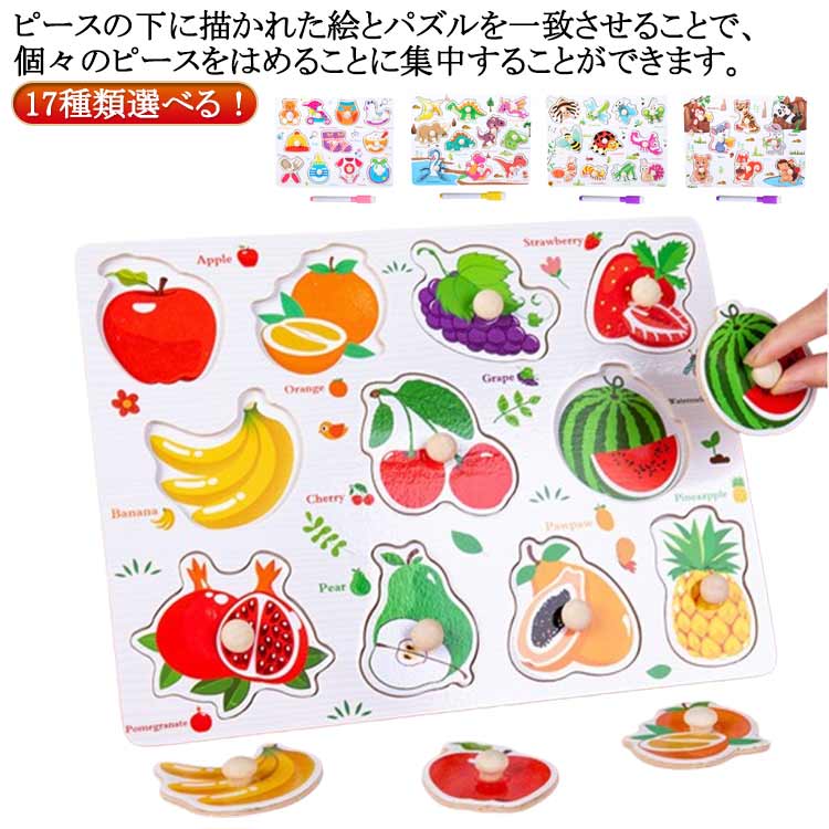 楽天市場】果物 1歳 赤ちゃん 型はめパズル 木製 木のおもちゃ