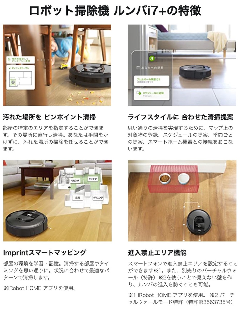 楽天市場】iRobot ルンバ i7+ クリーンベース ロボット掃除機 Wi-Fi