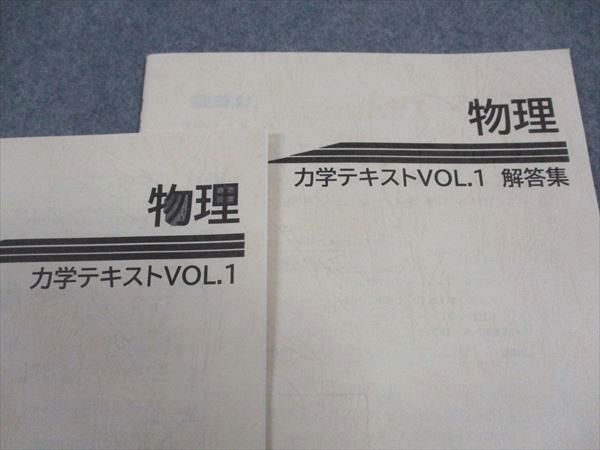 楽天市場】大学受験step 物理 力学テキストVol.1 006s0B : 参考書専門