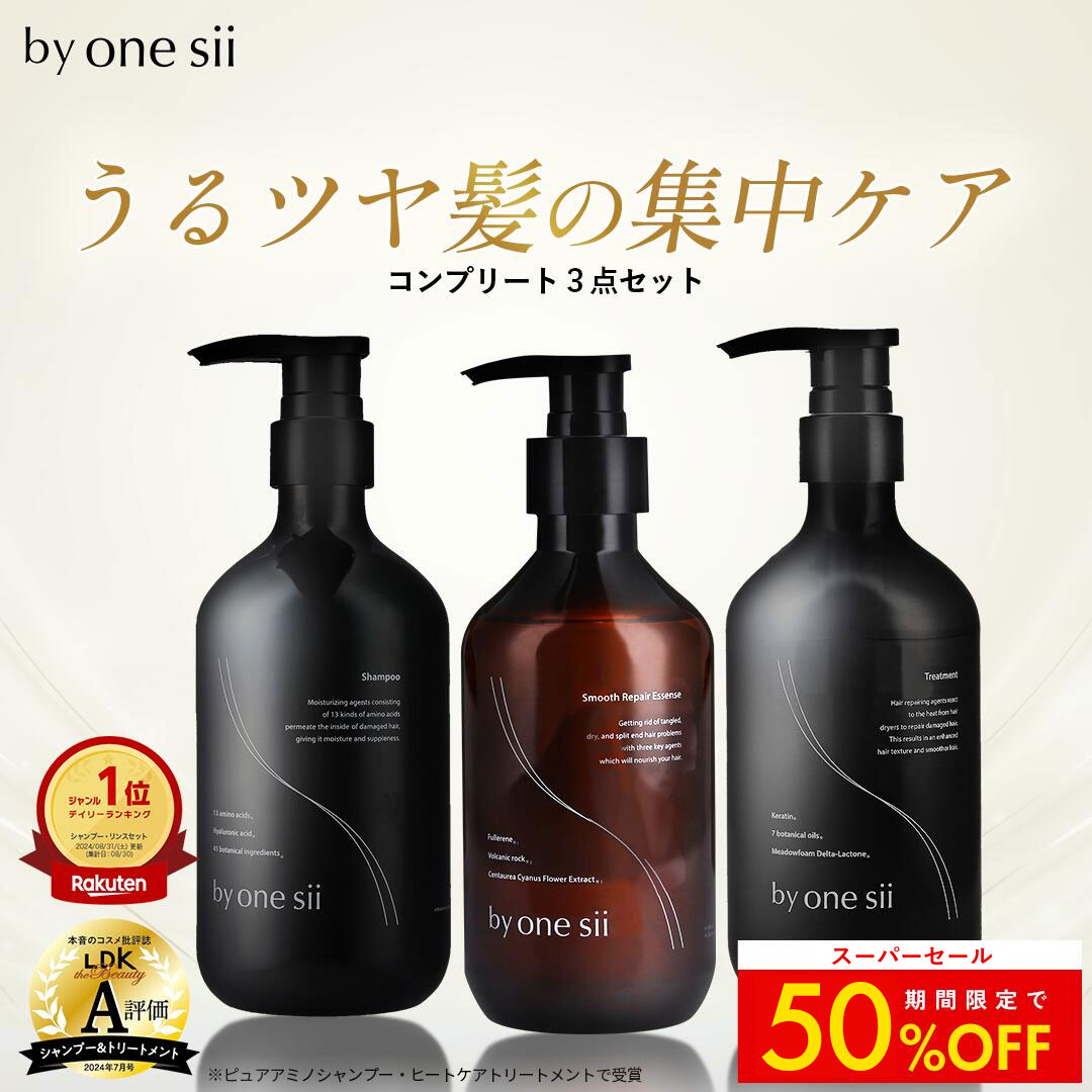 楽天市場】【SALEで50%OFF】【 美容室専売品 】by one sii