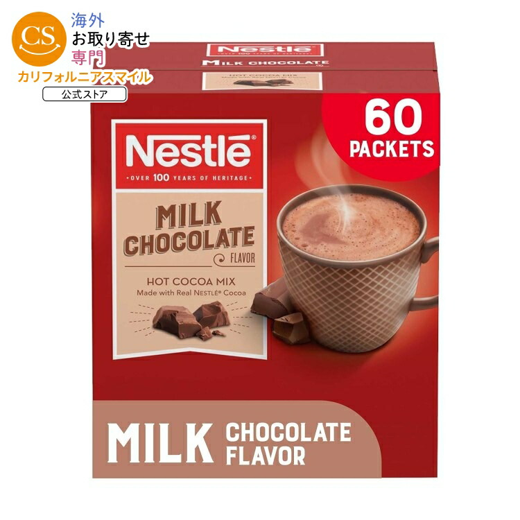 楽天市場】【ポイントUP☆1日0時-12日9時】ネスレ ホットチョコレート