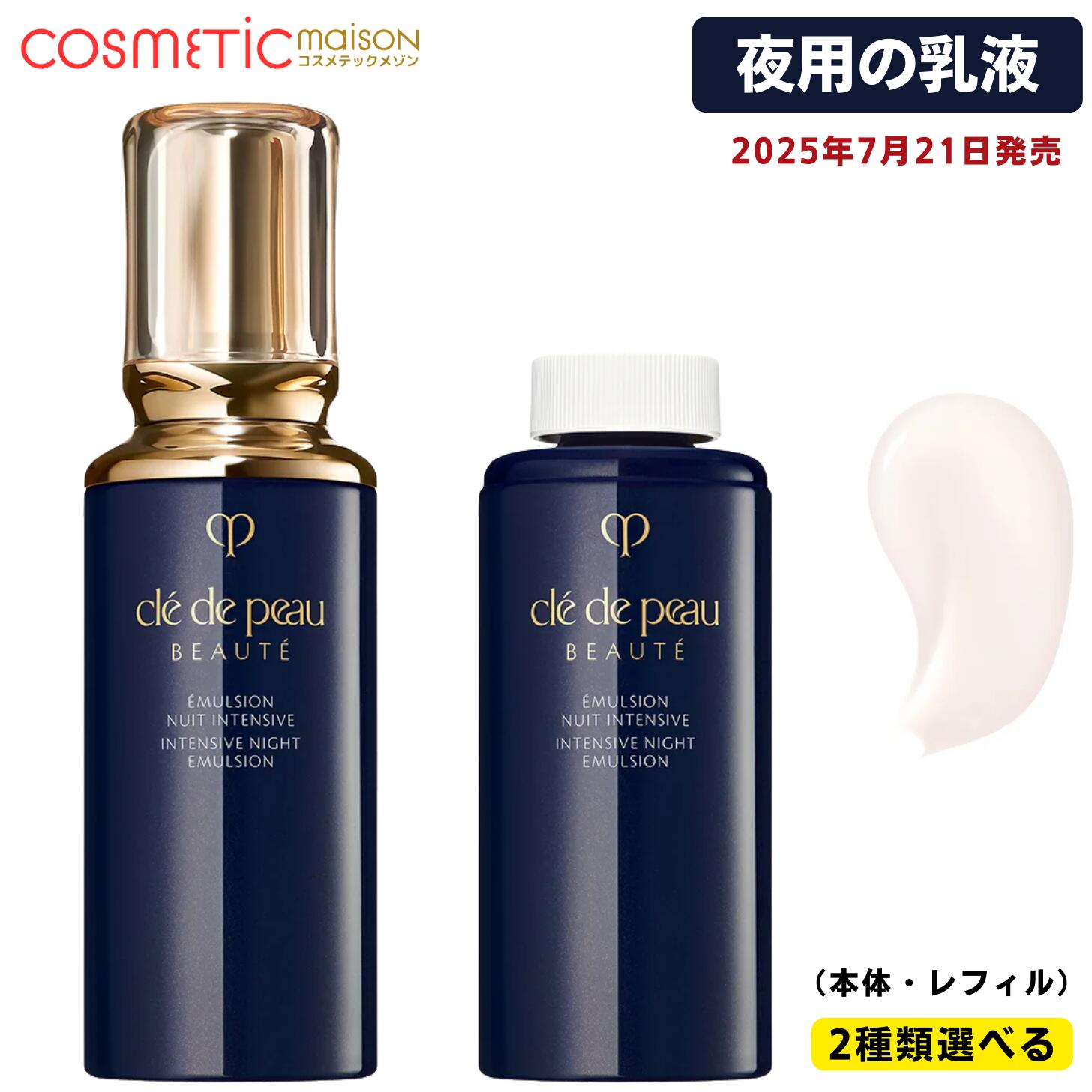 楽天市場】【国内正規品・送料無料】資生堂 クレドポーボーテ 乳液