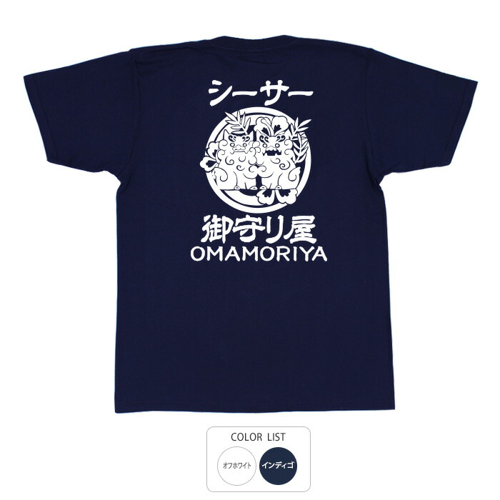 楽天市場】おもしろ tシャツ 和柄 元祖豊天商店 お家を守ってくれる