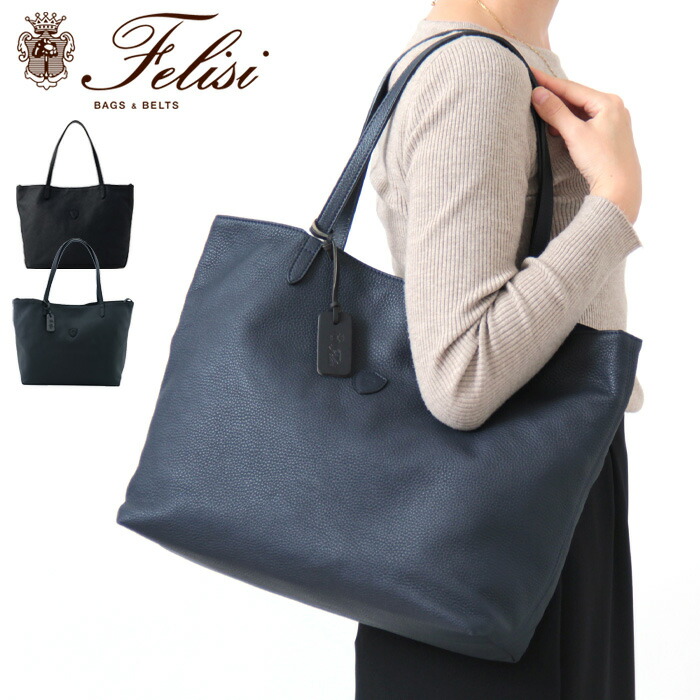 楽天市場】【正規品】フェリージ バッグ felisi トートバッグ 本革