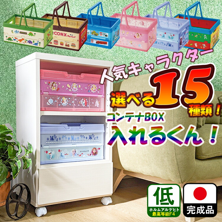 楽天市場】［5日限定5％OFFクーポン］ コンテナボックス入れるくん