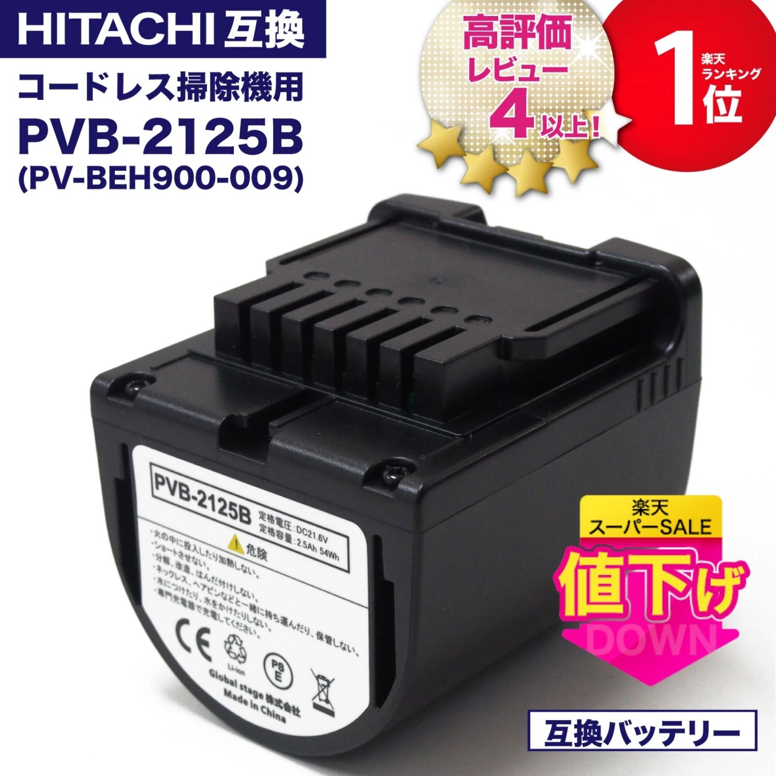 楽天市場】pvb-2125b pv-beh900-009の通販