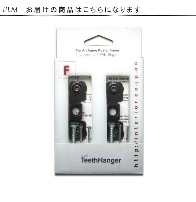 楽天市場】フック Hook Teeth Honger フック 壁掛けフック ウォール