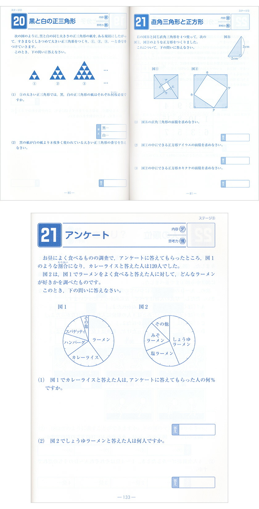 楽天市場】算数ラボ ペアセット 算数ラボ図形 6級 新学社 正規販売店