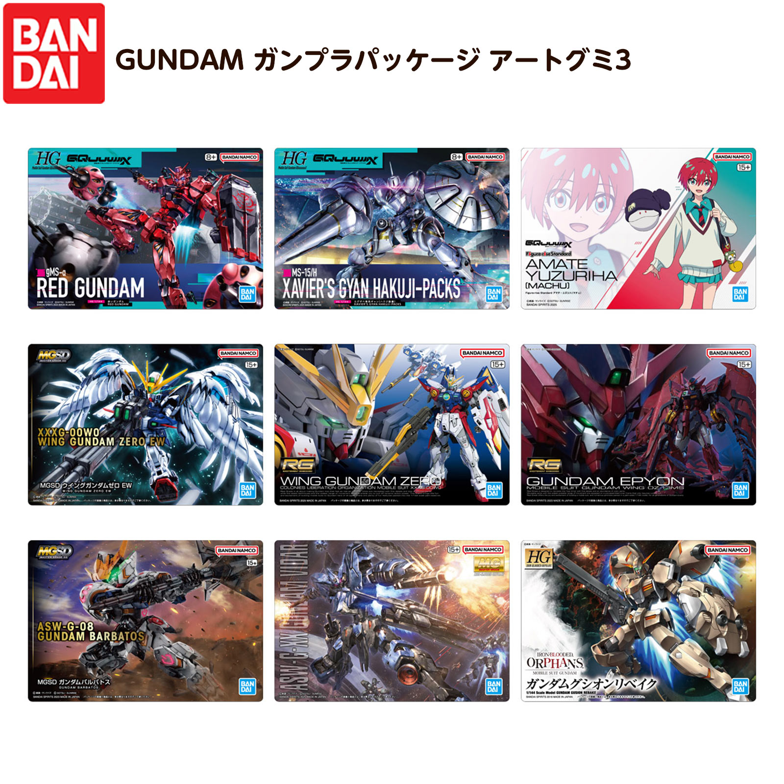 楽天市場】ガンプラパッケージアートコレクション3の通販