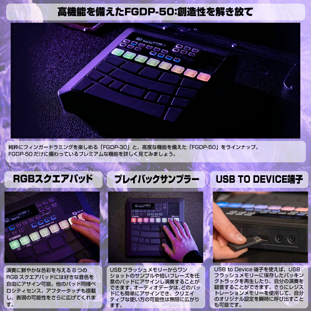 楽天市場】YAMAHA ヤマハ 即納可能 FGDP-50 フィンガードラムパッド