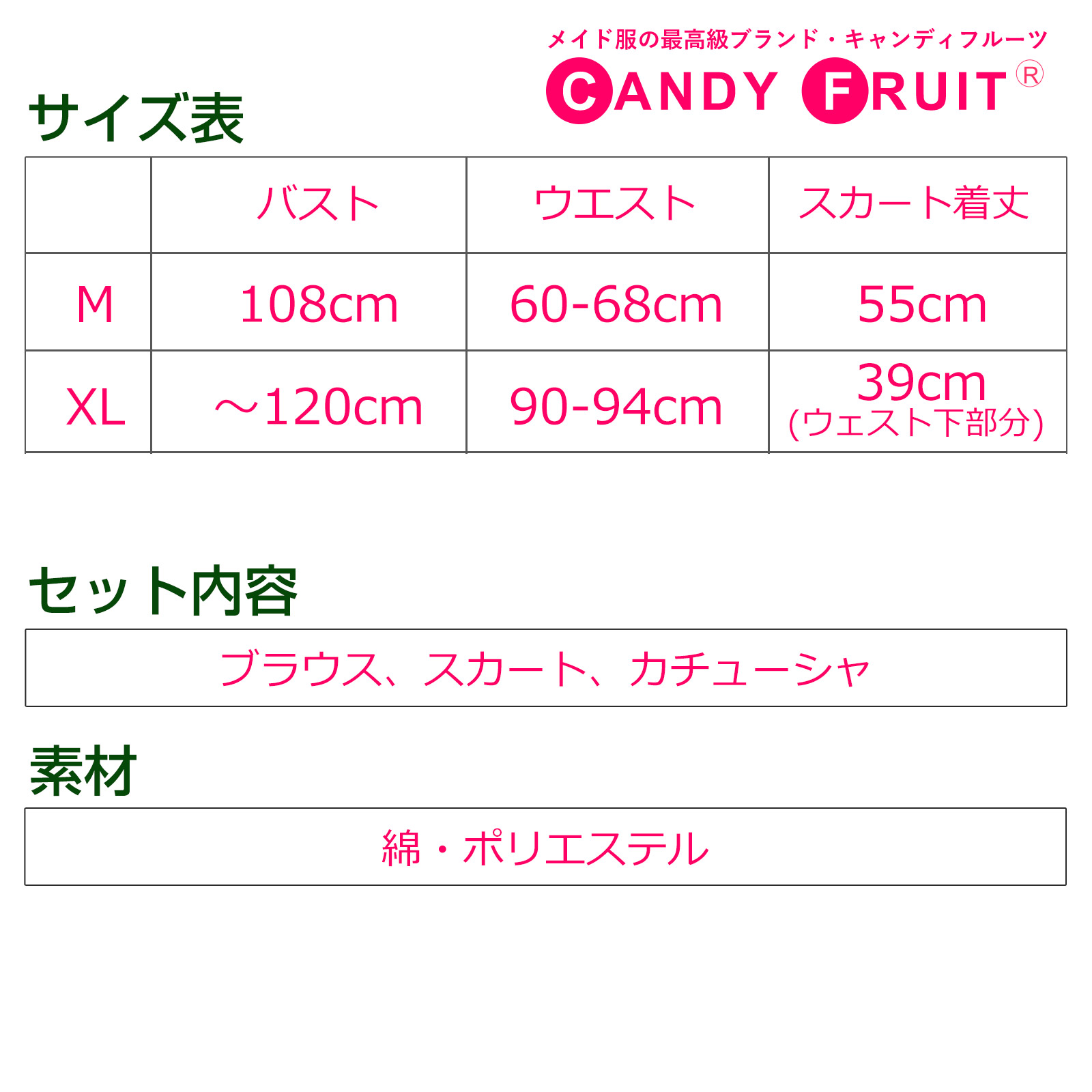 楽天市場】高級 メイド服のキャンディフルーツ ラフィーネメイド服