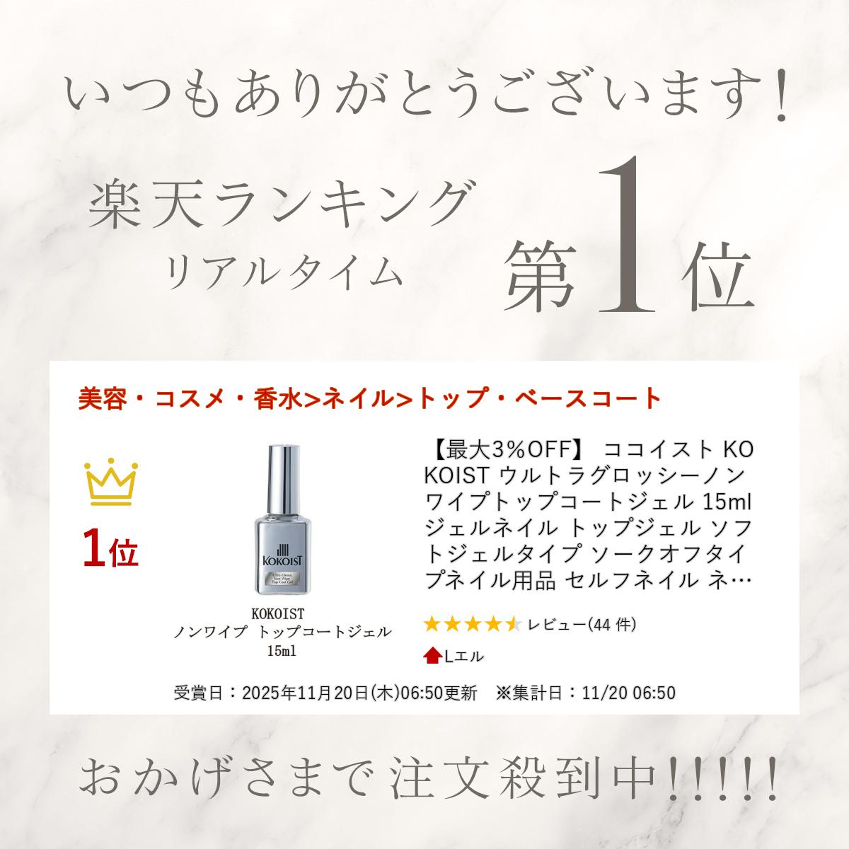 楽天市場】【最大3％OFF】 ココイスト KOKOIST ウルトラグロッシーノン