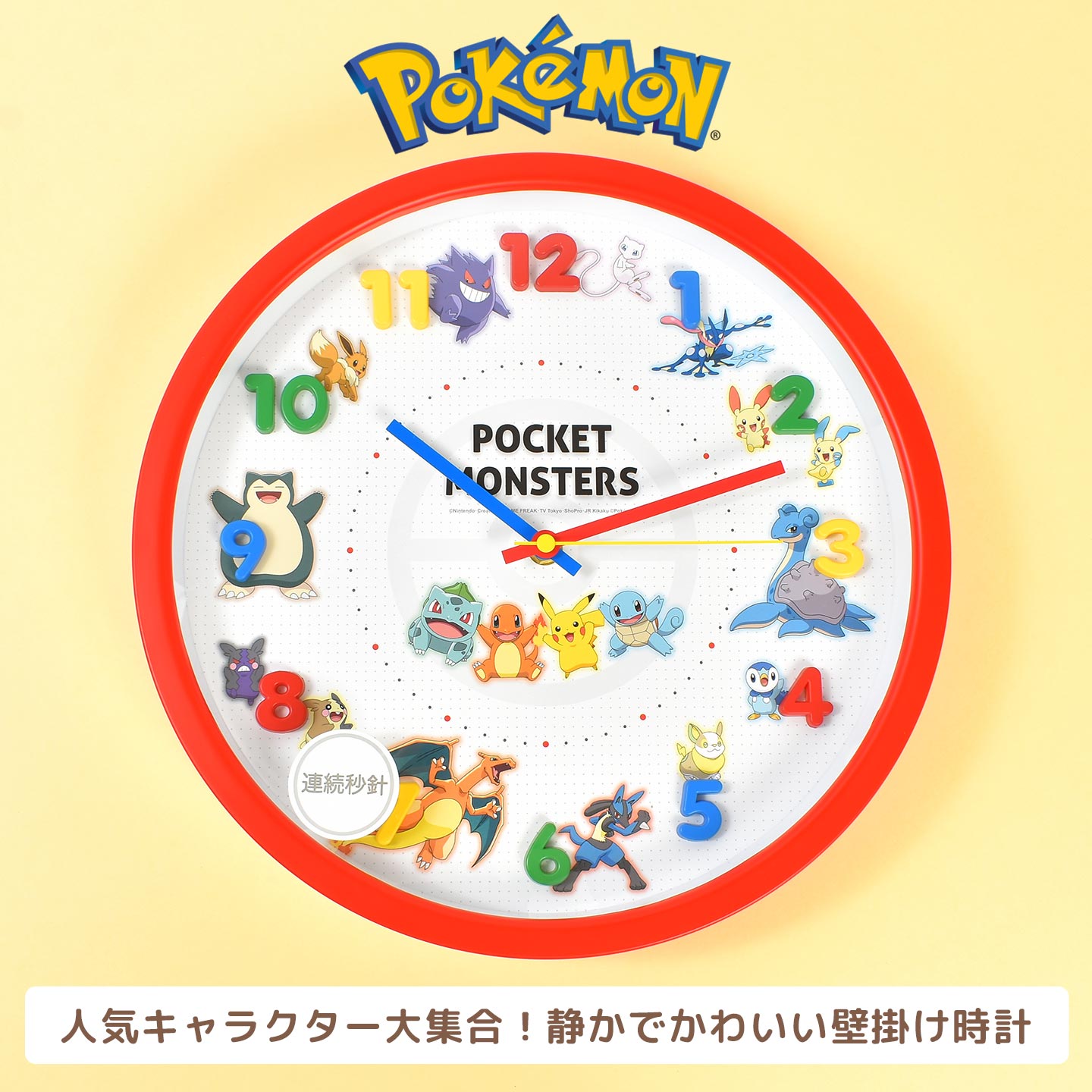 楽天市場】壁掛け時計 ポケモン クレヨンしんちゃん アナログ時計 30cm
