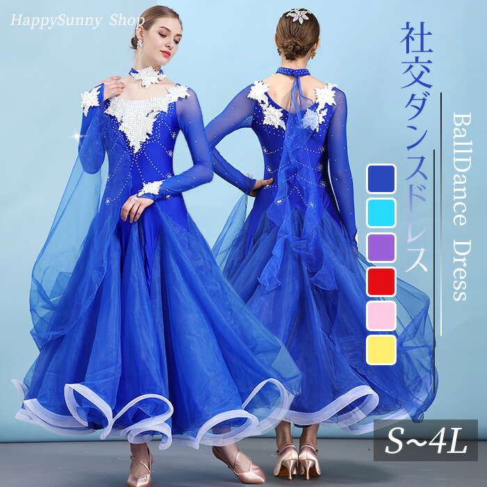 楽天市場】社交ダンスドレス レディース モダンドレス フロート付き