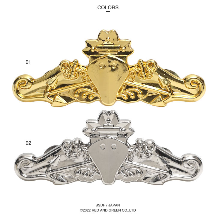 楽天市場】自衛隊 グッズ 海上自衛隊 艦艇 護衛艦 水上艦艇 徽章