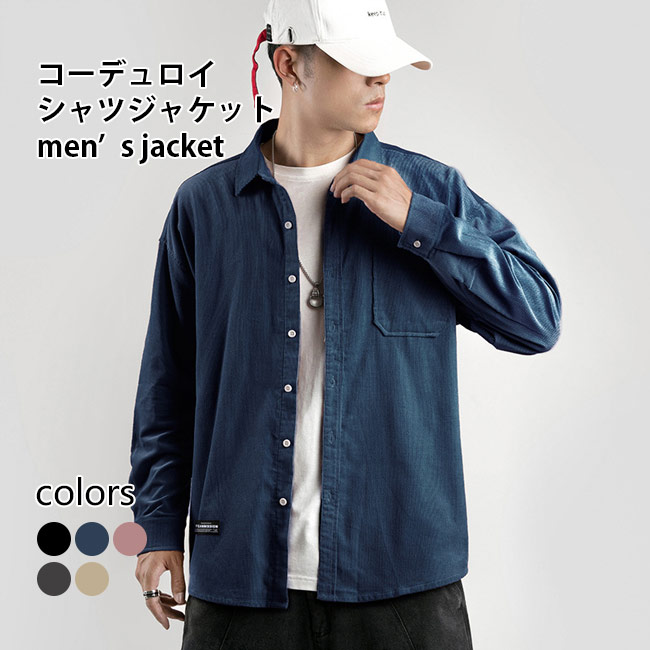 楽天市場】シャツジャケット メンズ コーデュロイ シャツ 長袖