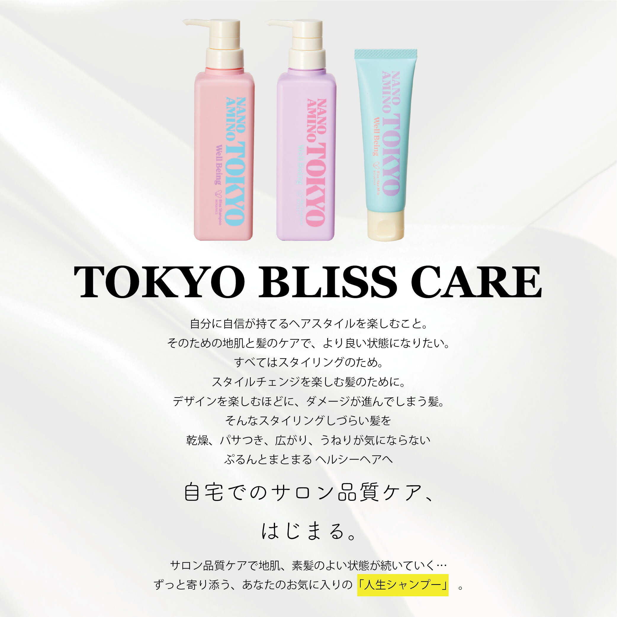 楽天市場】【正規品取扱店】NANOAMINO TOKYO ナノアミノ トーキョー