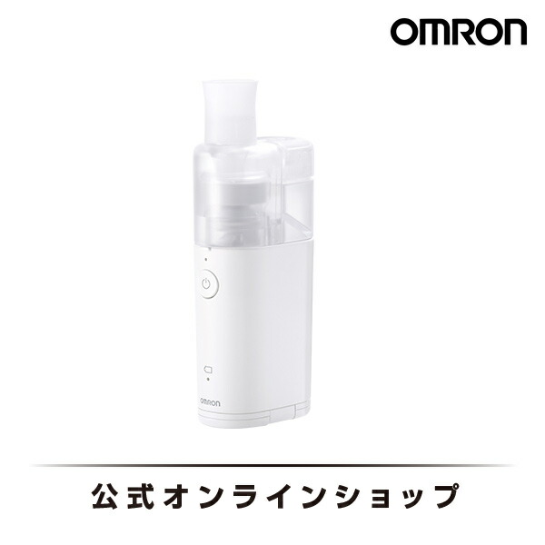 楽天市場】オムロン OMRON 公式 メッシュ式 ネブライザ NE-U100 喘息用