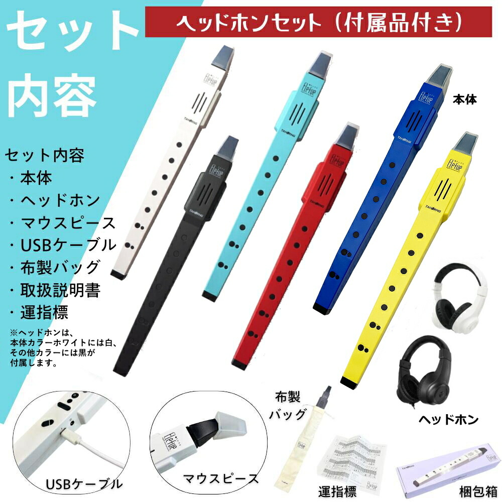 楽天市場】【エレフエ】【選べる6カラー 白/黒/青/赤/紺/黄】【初心者