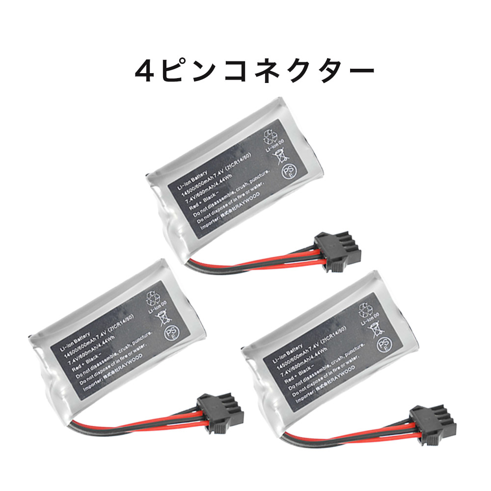 楽天市場】プロポ バッテリー セットの通販