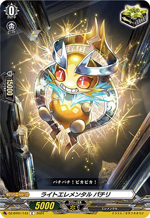 楽天市場】ヴァンガード ライトエレメンタル ホノリーの通販