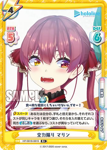 トレーディングカード reバース ホロライブ マリン」の人気商品一覧