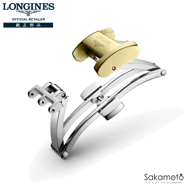 楽天市場】純正部品 ロンジン LONGINES 観音開き プッシュ式