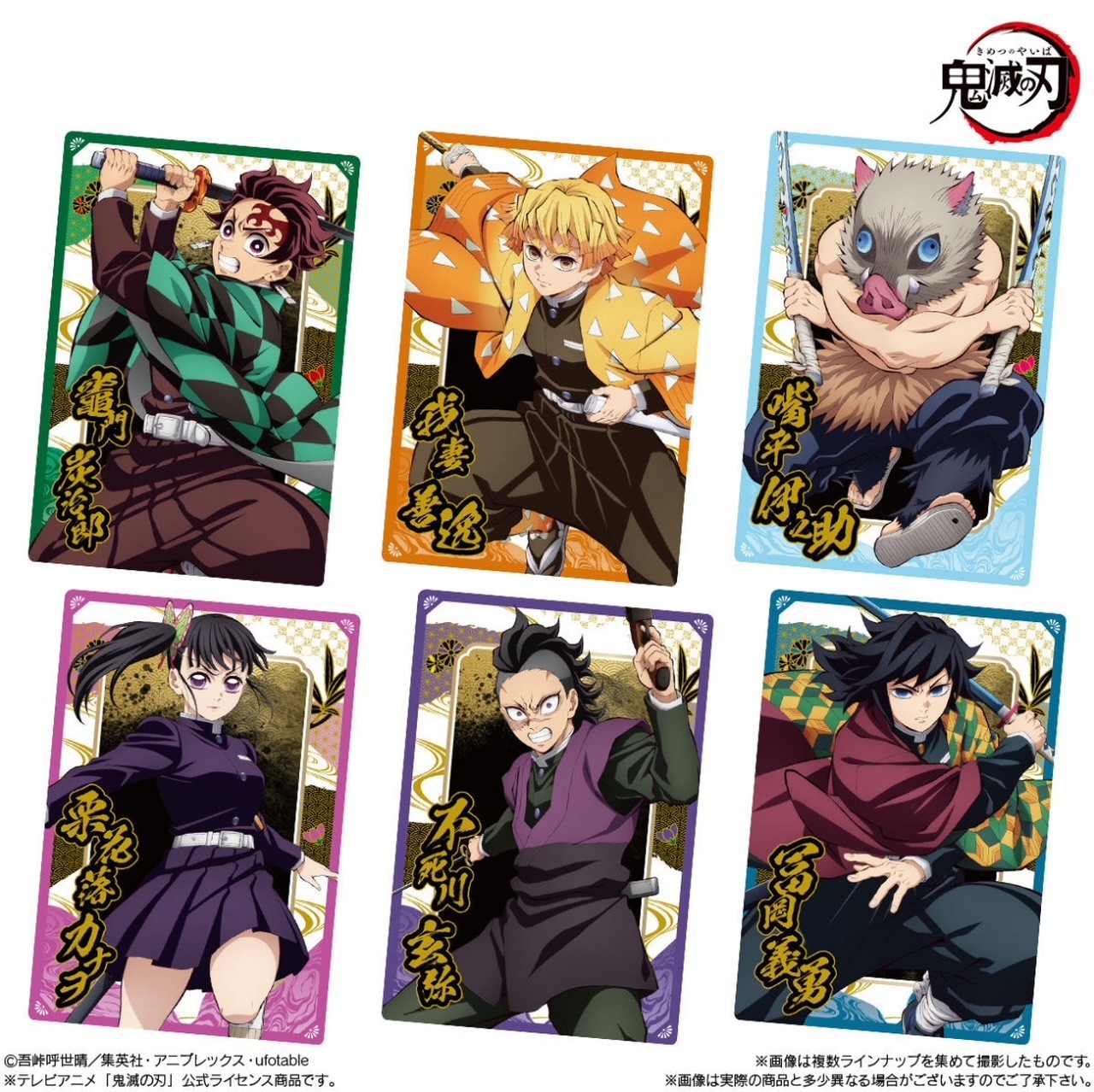 楽天市場】バラ売り 10個セット 鬼滅の刃 ウエハース10 バンダイ