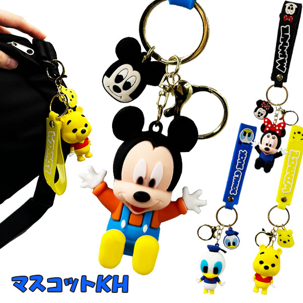 楽天市場】ディズニー マスコットKH{ キーホルダー 玩具 おもちゃ