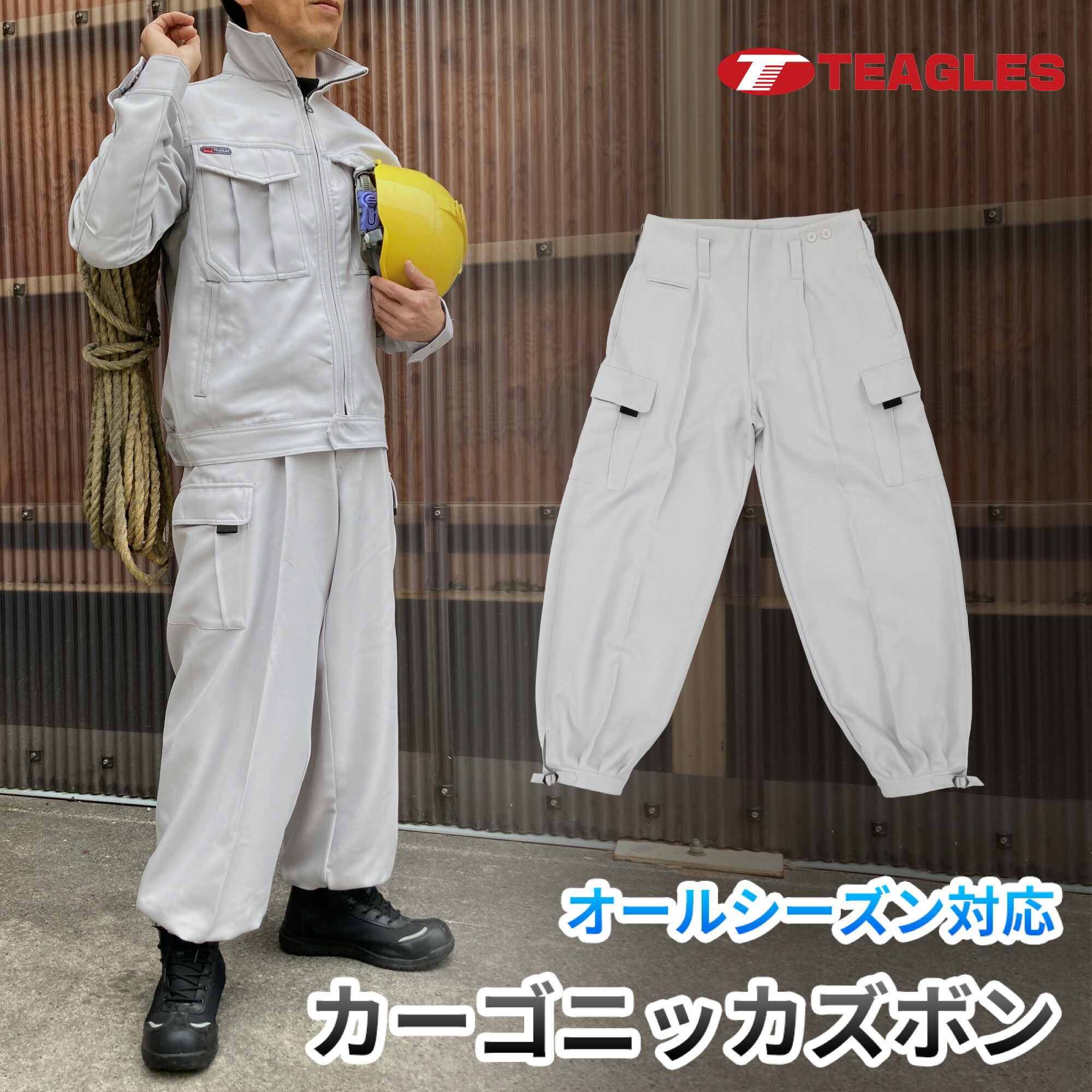 楽天市場】作業着 ズボン ニッカズボン 【公式・直販】 カーゴパンツ