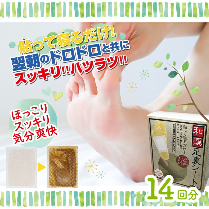 楽天市場】＼スーパーSALE限定クーポン／ 足裏シート 樹液シート 28枚