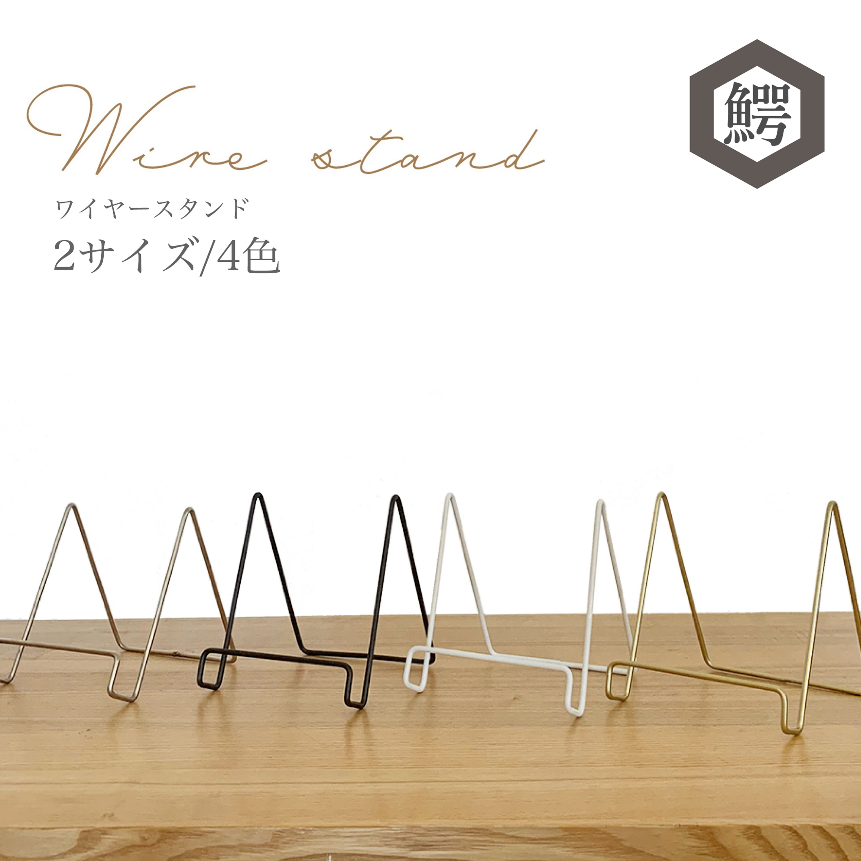 楽天市場】わにぞう【ワイヤースタンド】壁掛け時計 ブックスタンド