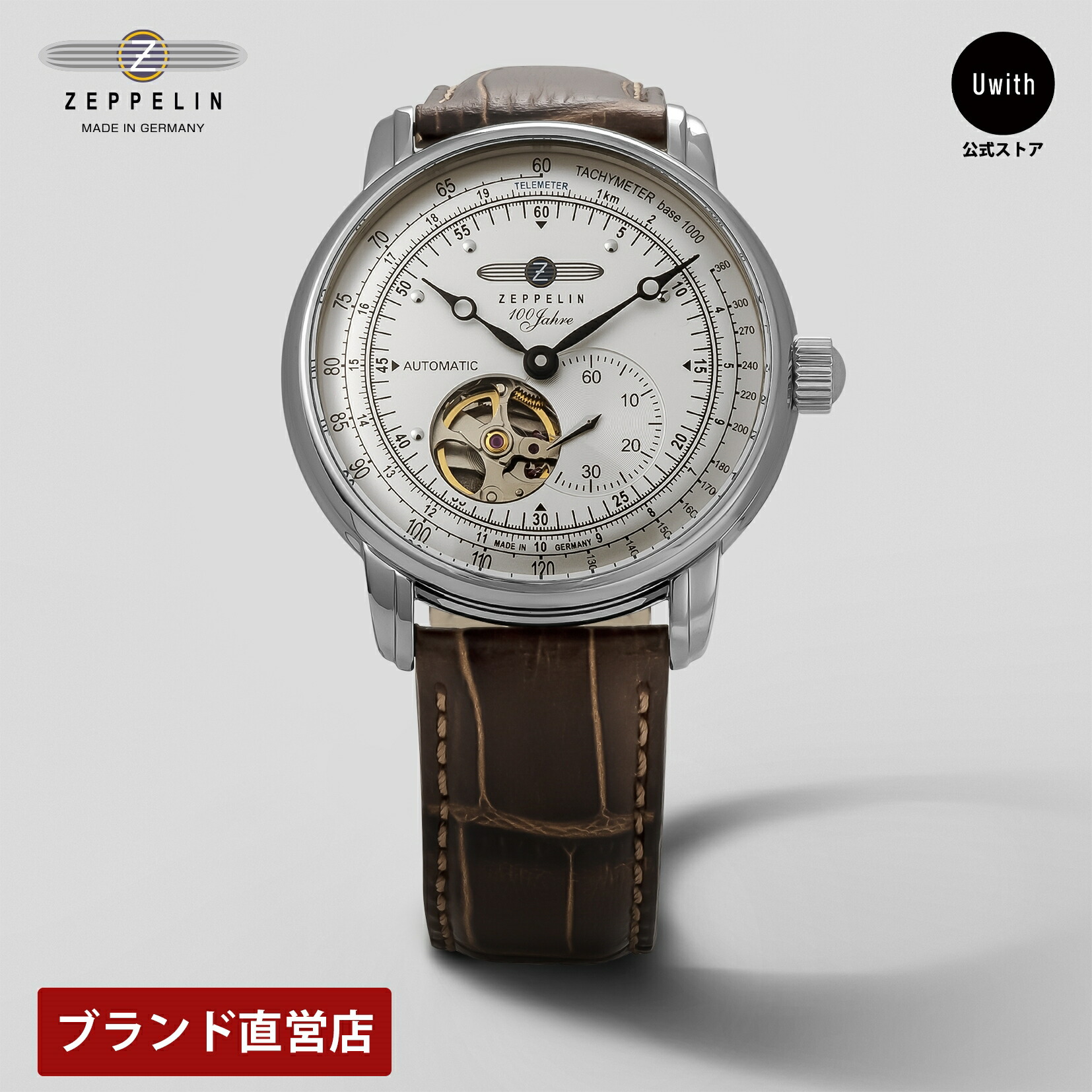 楽天市場】【レビュー特典あり】【ブランド直営店】ZEPPELIN