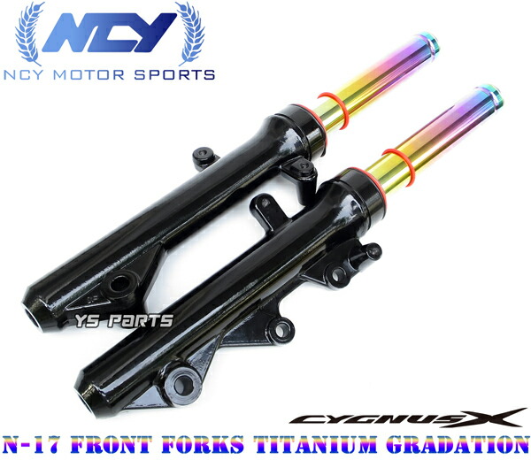 楽天市場】【送料無料】【超高品質】NCYスペシャルフロントフォーク